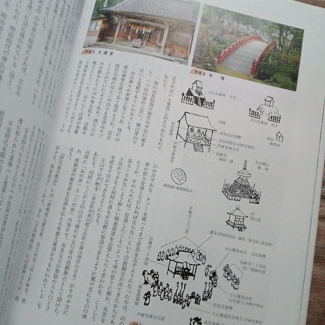 （希少）高野町史　民俗編　高野町史編纂委員会　編　高野山　世界遺産