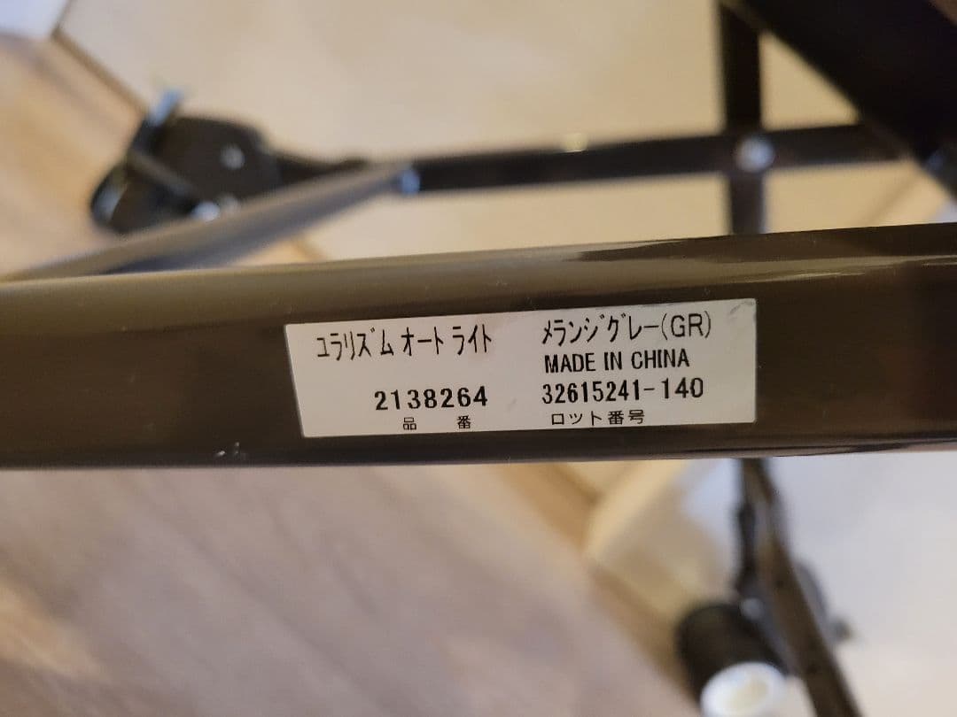 【人気】Aprica(アップリカ) 全自動電動ハイローチェア ユラリズム