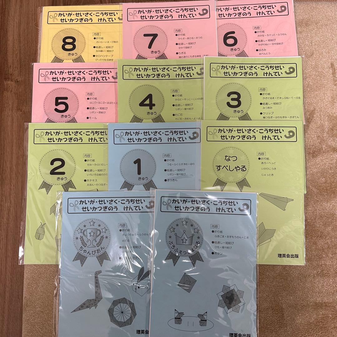 新品 理英会 ピンポン!ワーク 新年長 年長 11ヶ月分 せいかつぎのうけんてい