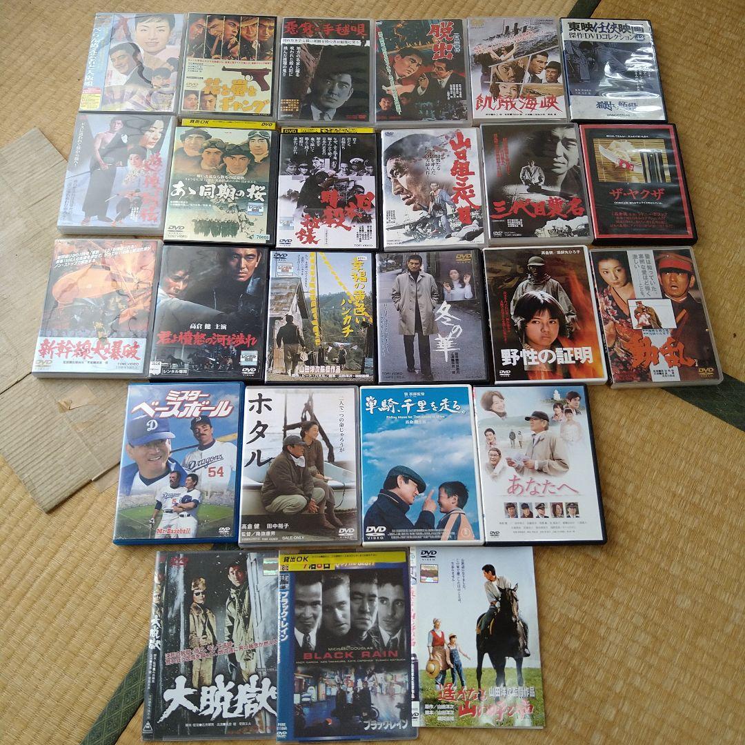 高倉健 映画 DVD 25枚セット TAKAKURA KEN