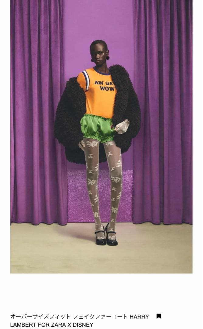 harry lambert zara オーバーサイズ フェイクファー コート