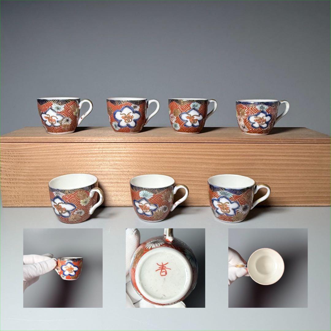 明治時代　アンティーク有田　大聖寺　色絵菊花文様　デミタス　ぐい呑み　7個