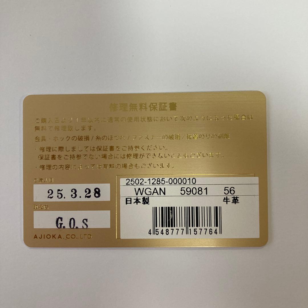 GANZO ダークブラウンレザー キーホルダー