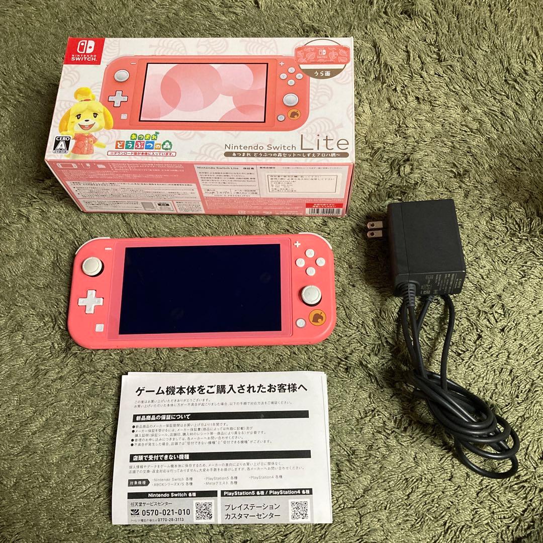 Nintendo Switch Lite あつまれどうぶつの森セットしずえアロハ