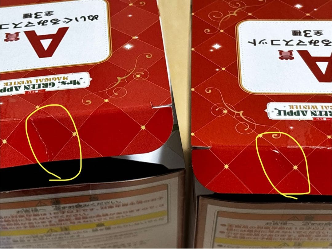 ミセス 一番くじ Mrs. GREEN APPLE 大森若井藤澤ぬいぐるみ