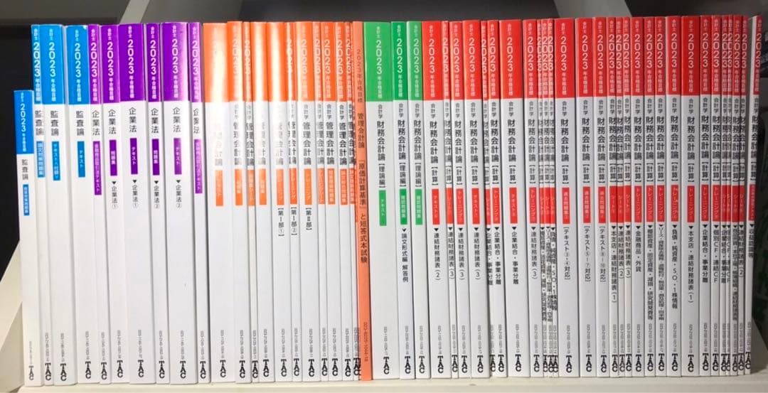 公認会計士テキストセット　TAC