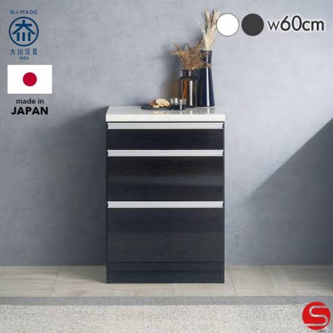 キッチン　サイドボード　カウンター 引き出し3段