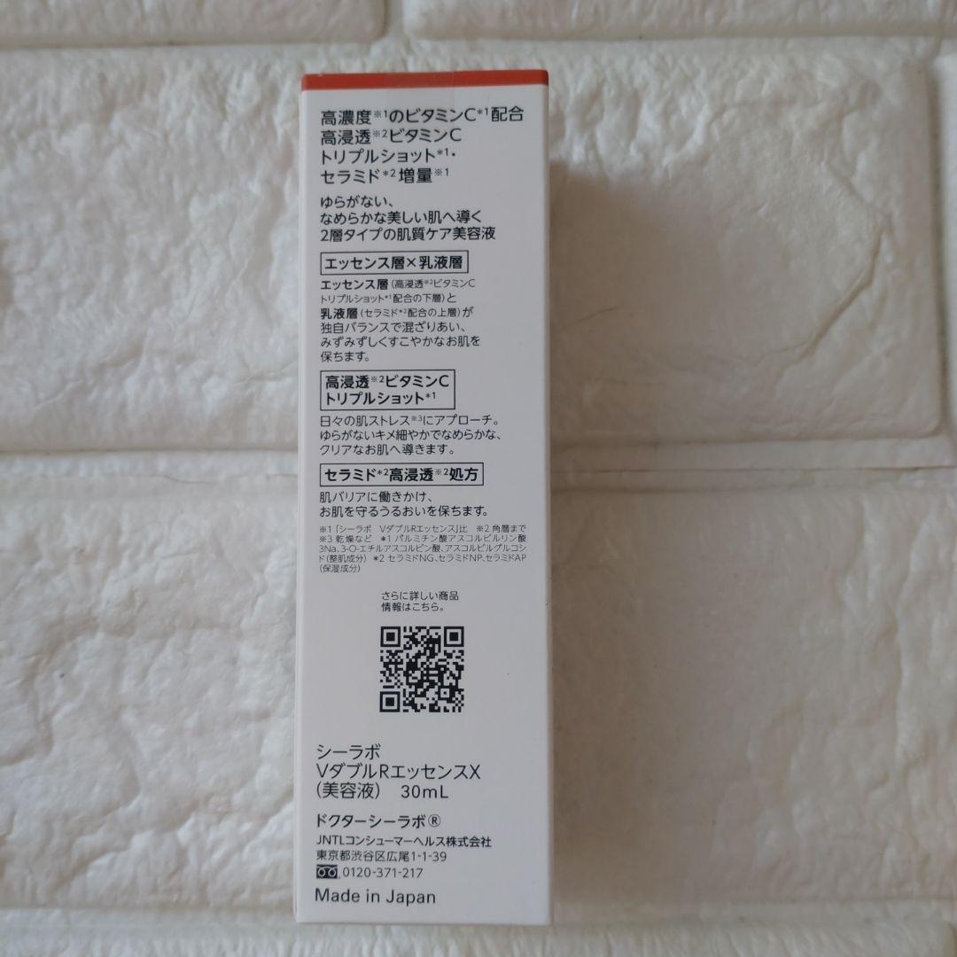 【新品】ドクターシーラボ NewVC100 化粧水　クレンジング　美容液　3本