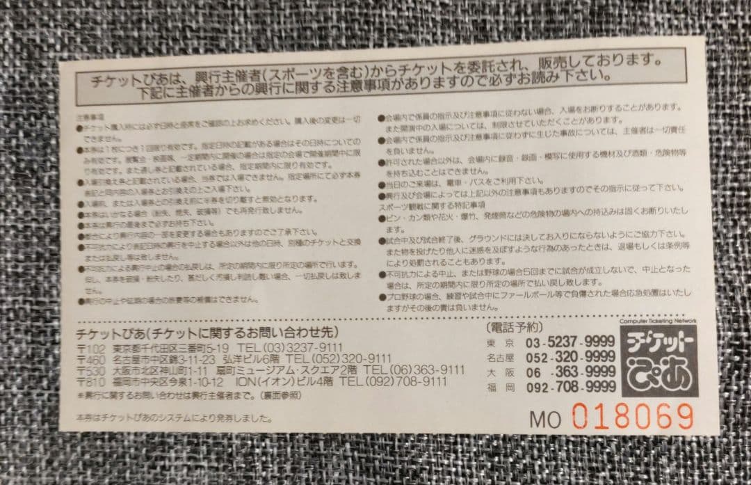 ☕KISS January 22,1997 CD・パンフ・チケット半券セット