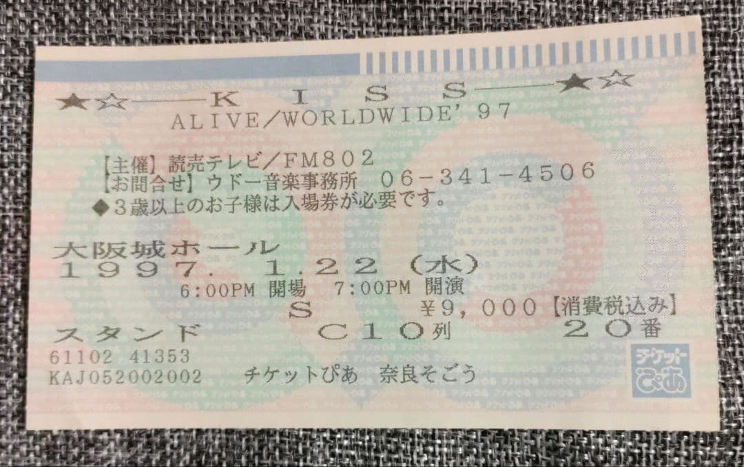 ☕KISS January 22,1997 CD・パンフ・チケット半券セット