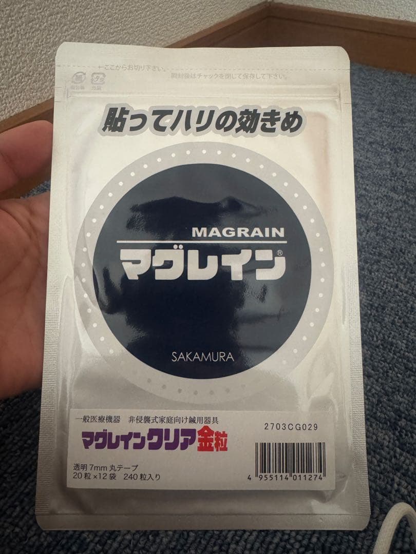 マグレイン 240枚入り