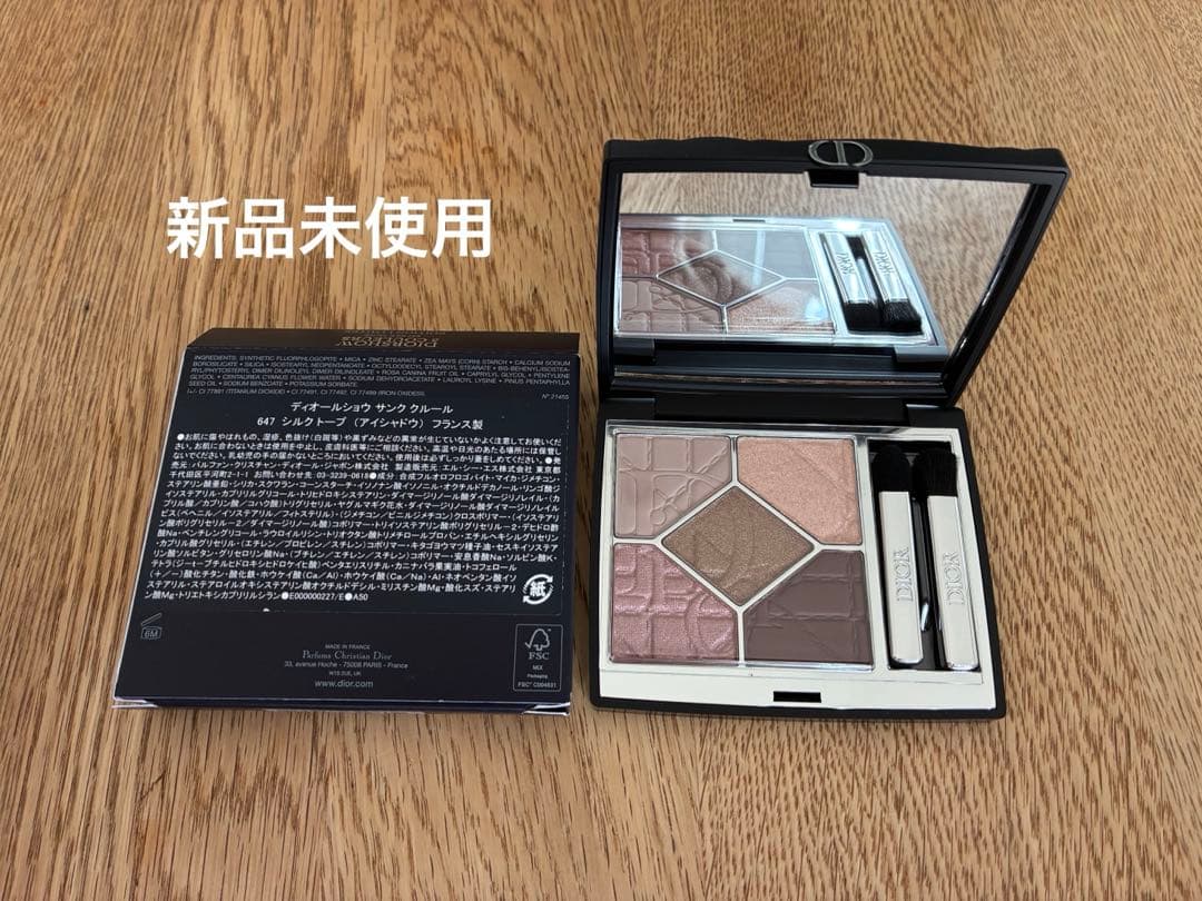 Dior ディオールショウ サンククルール 647 シルクトープ（アイシャドウ）