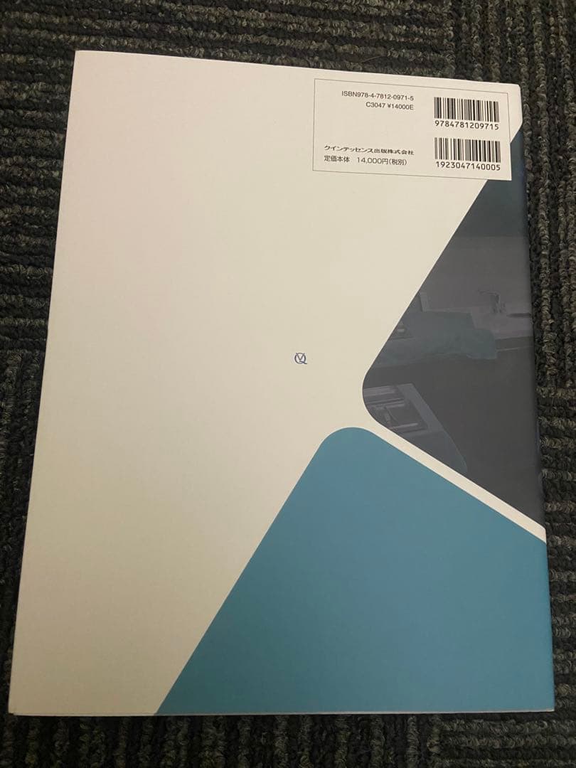 始めよう! 極めよう! マイクロスコープ : その仕組み・使い方と各分野の治療…