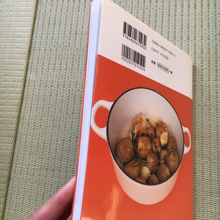 「ル・クルーゼ」だから、おいしい料理/平野 由希子