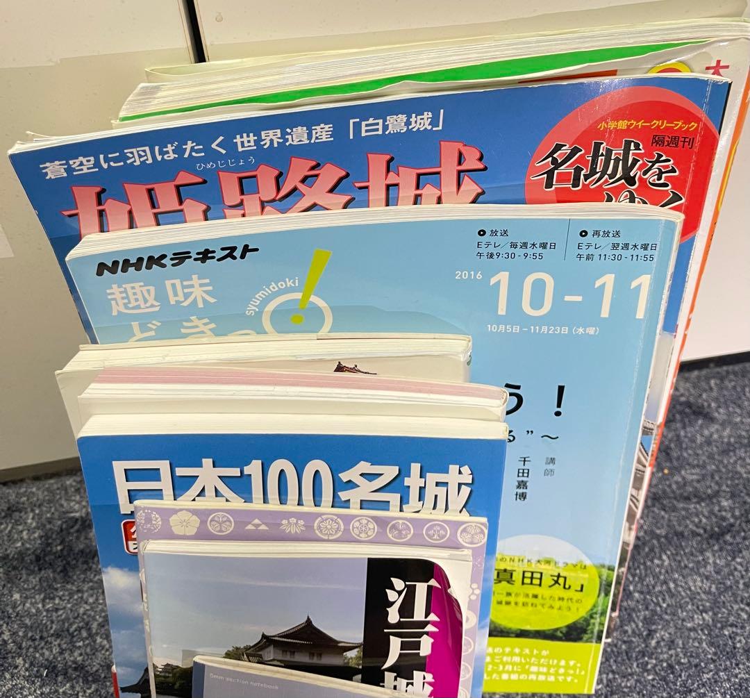 【非売品あり、一部書き込みあり】お城本11冊