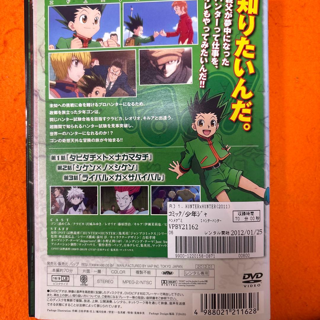 ハンター×ハンター　新アニメ版　 DVD 全巻セット+劇場版　緋色の幻影