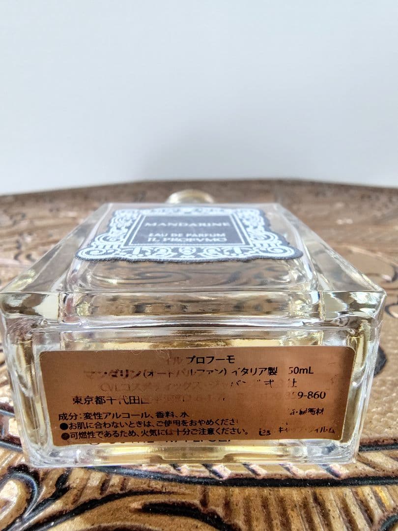 IL PROFVMO　イルプロフーモ　マンダリン　50ml