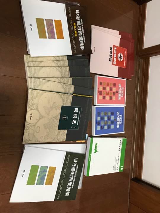 通関士 2017年版 貿易事務 2016年版