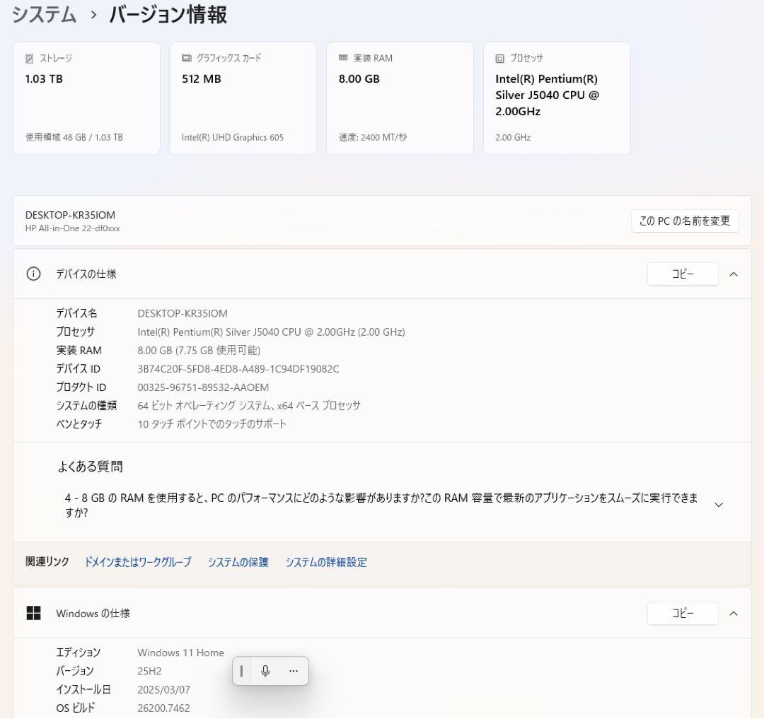 16日まで HP AII IN ONE 22 タッチ office キーボード付