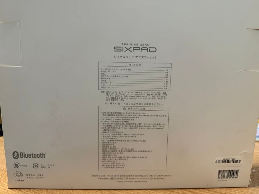 美品✨SIXPAD 充電式 アブズフィット2