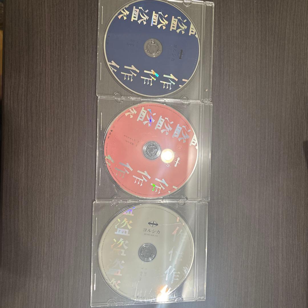 ヨルシカ 特典 オルゴール cd まとめ売り