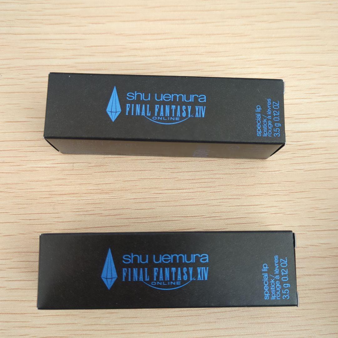 シュウウエムラ FINAL FANTASY XIV エーテル ヌード　2個セット