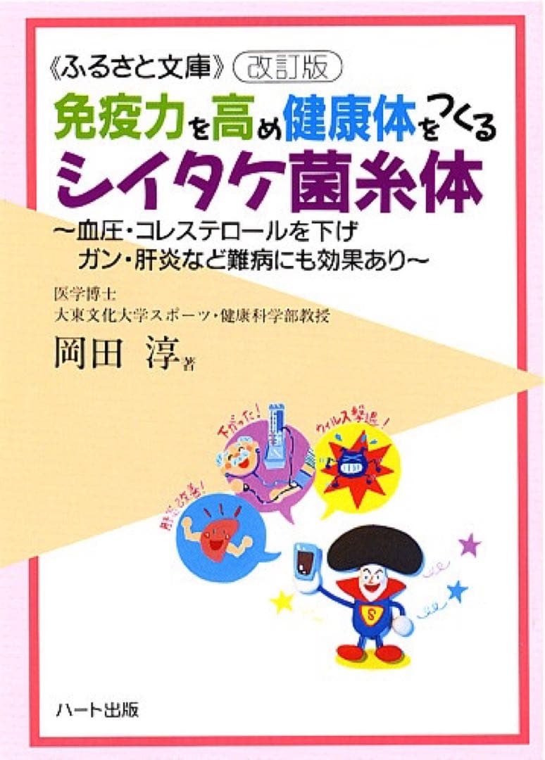 シイタケ菌糸体×3個《90日分》