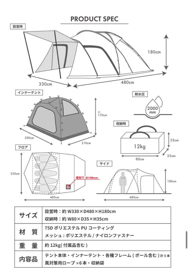 美品　FUTURE FOX FOX-PRAIRIE ファミリーテント