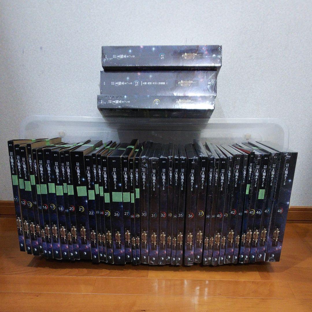 デアゴスティーニ 天体模型 太陽系をつくる    欠品有り