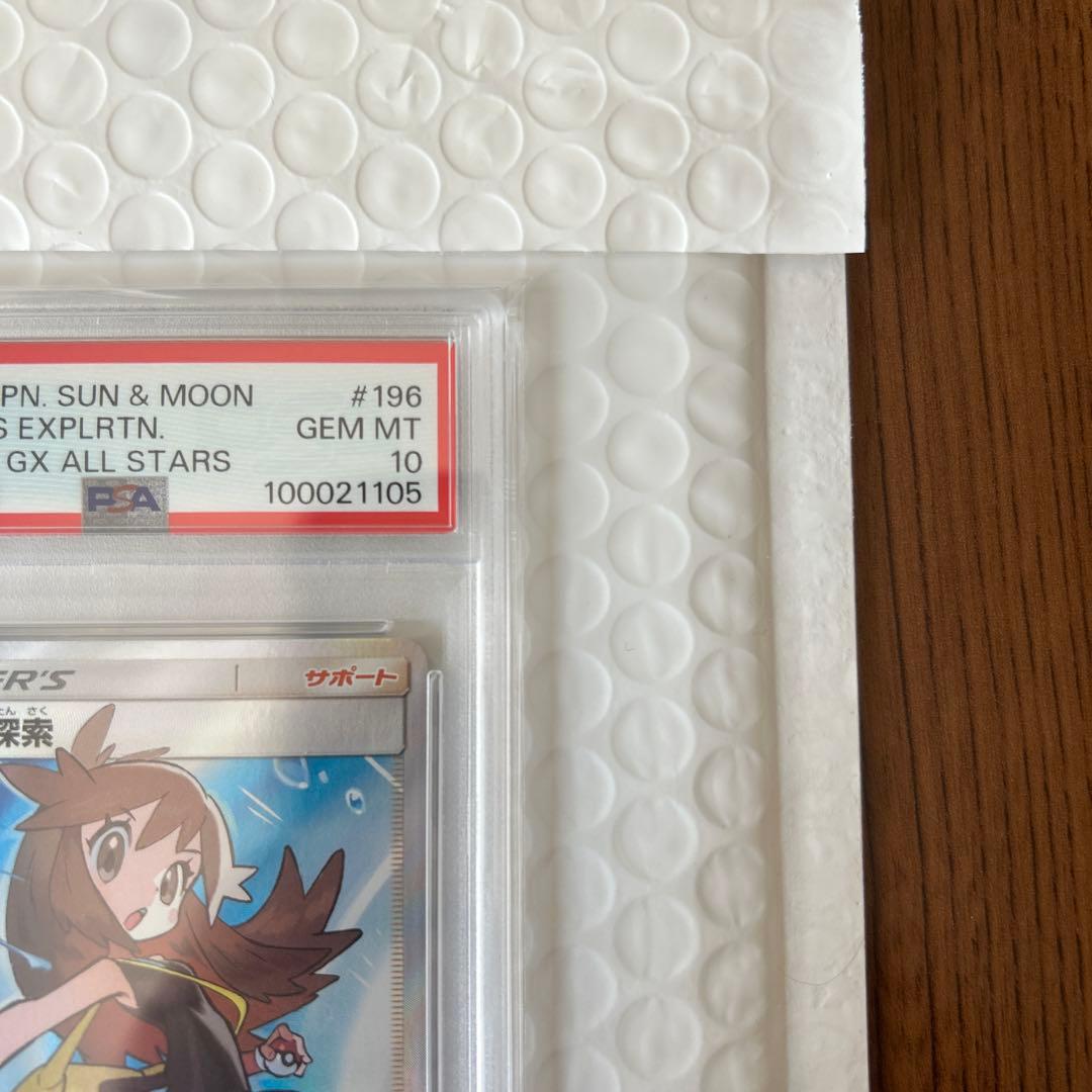 【PSA10】ブルーの探索 SR SM12a 196/173