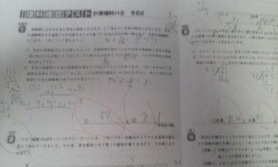 サピックス６年理科YomitoRIKA～判断力・分析力特訓＋確認テスト２０２１年