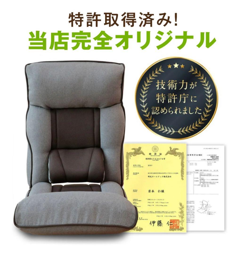 腰の神様がくれた座椅子　PLUS 品番：ZF1-ニール/ZF1-二ーカム