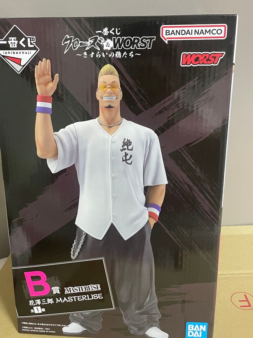 一番くじ クローズ＆WORST B賞 花澤三郎 MASTERLISE