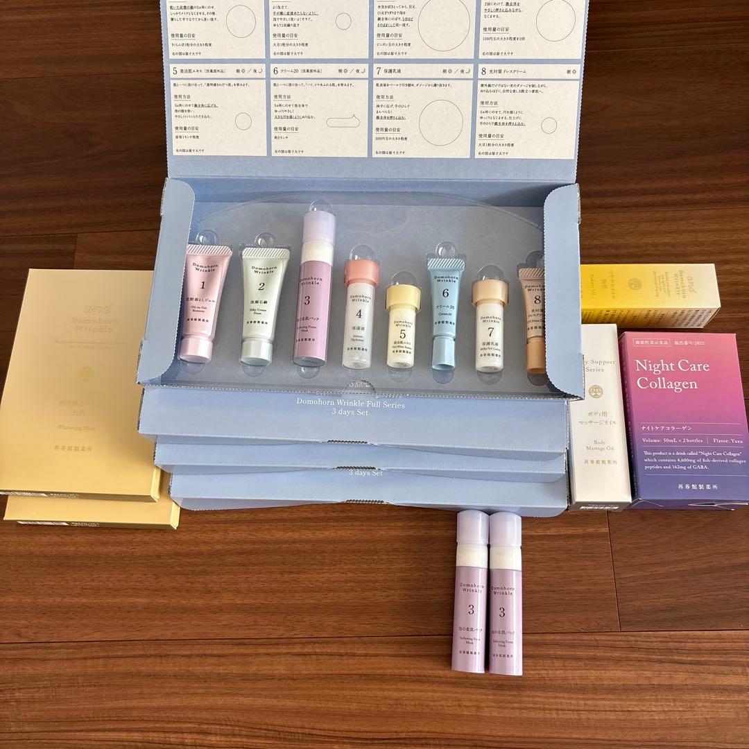 トライアルセット