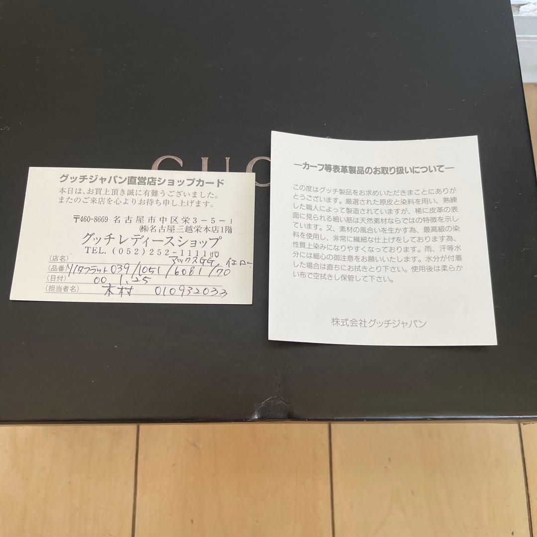 GUCCI GGキャンバス バニティバッグ ハンドバッグ ブラック　未使用