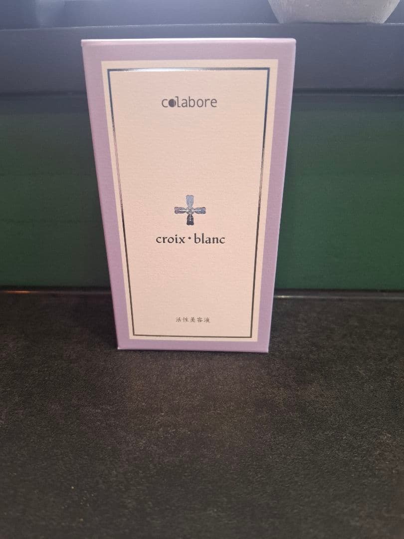 コラボレ美容液