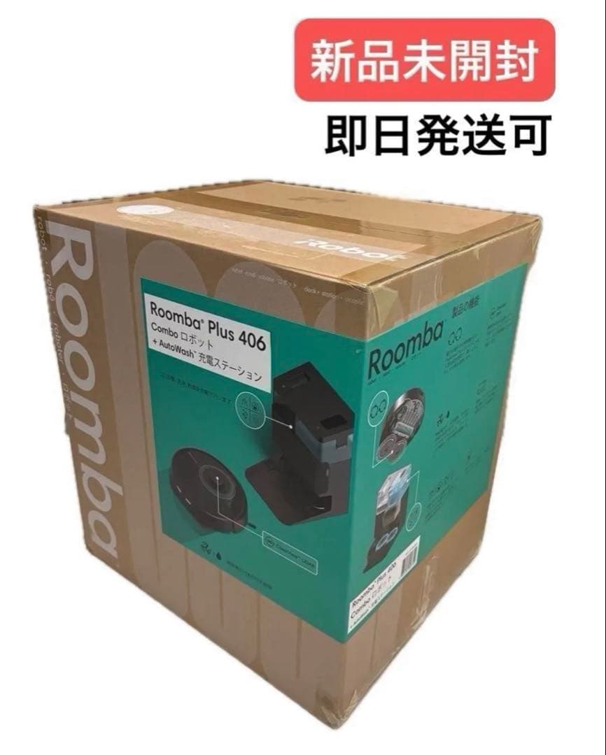 ルンバ 406 AutoWash｜505同等の全自動水拭き｜自動ゴミ収集