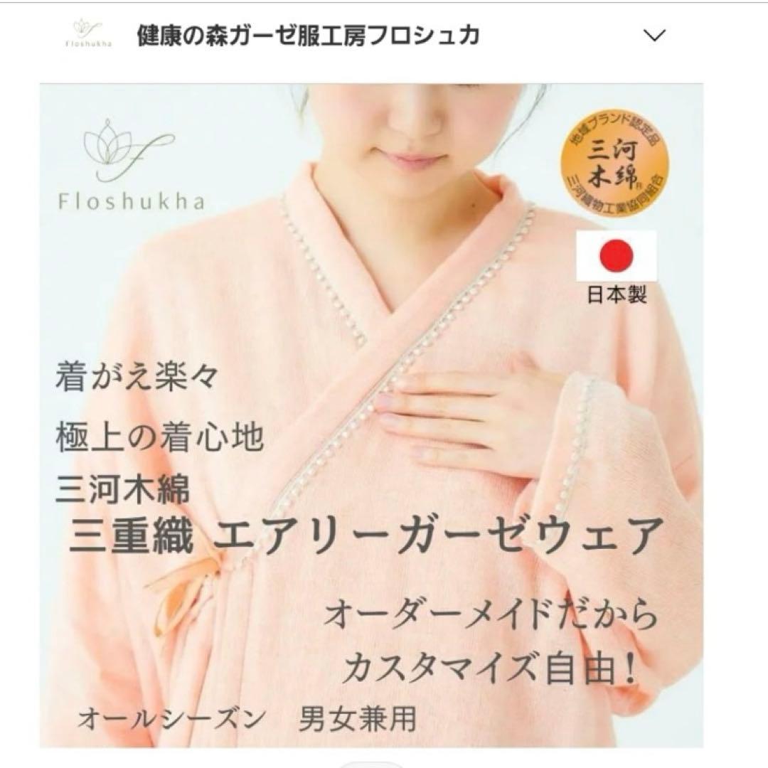 エアリーガーゼ介護用パジャマ 3点セット　ブルー　男女兼用　【新品】