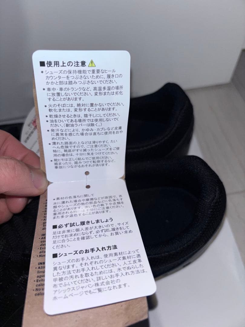 新品　ASICS アシックス　 安全靴 反射材付き　26.5cm 27cm