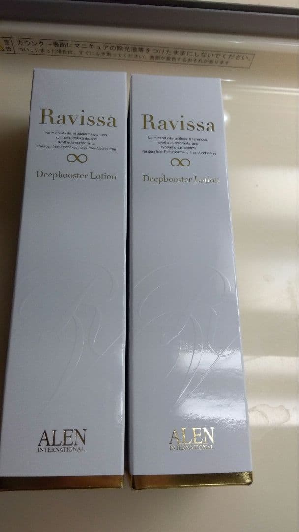 ラヴィーサ ディープブースターローション 2本セット