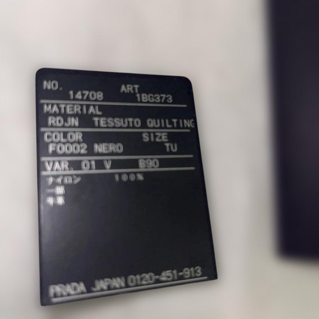 プラダ　パデッドRe-Ｎylon✖️レザー　　トートバッグ　黒　美品！