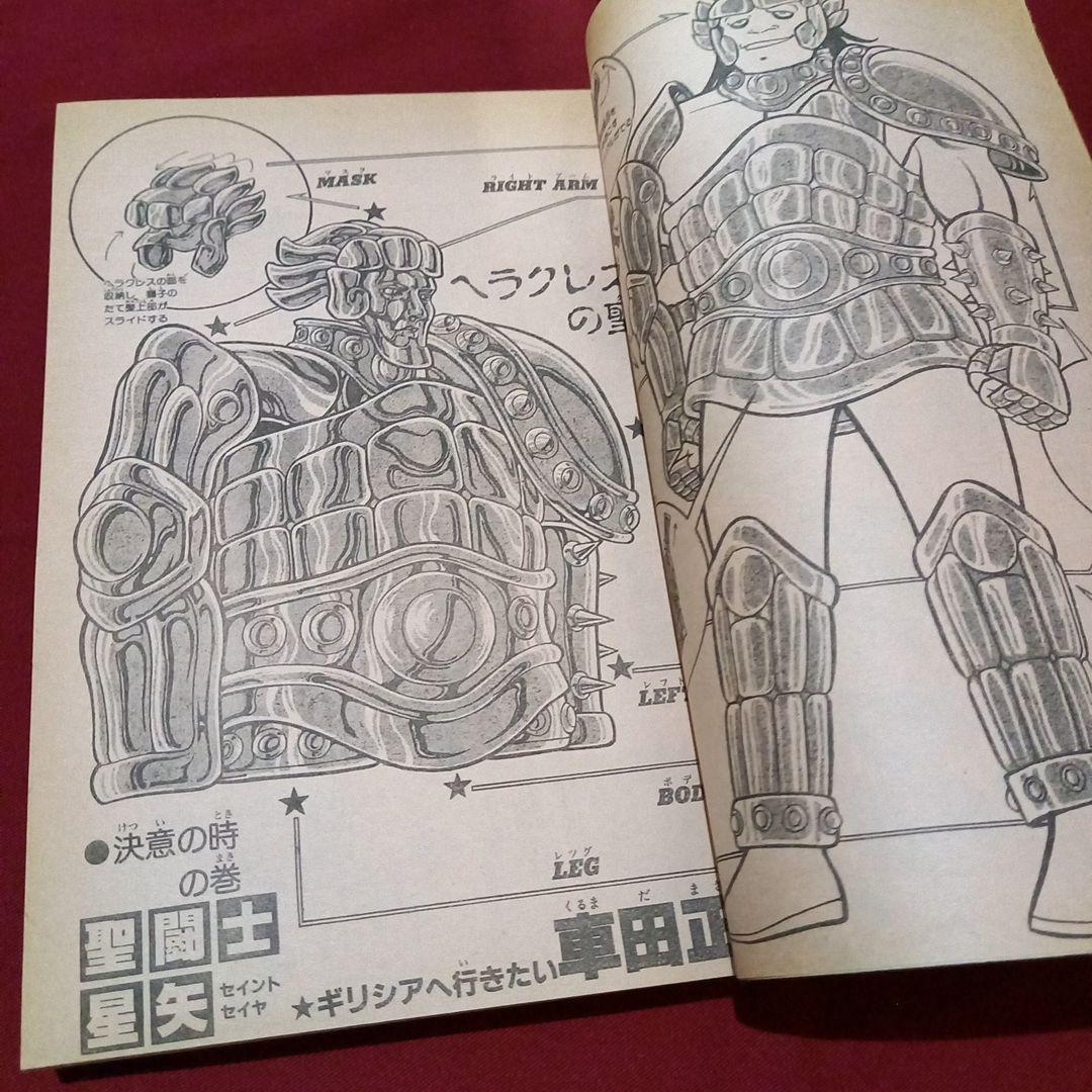 【当時物美品】週刊 少年 ジャンプ 1987年16号 漫画 アニメ