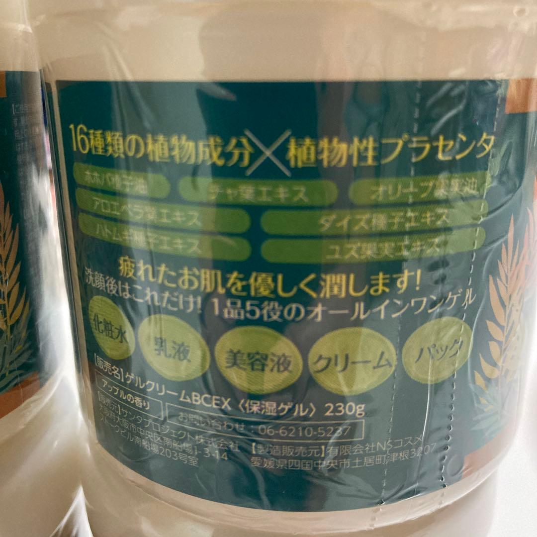 未開封　ボタニカルライフEXオールインワンジェル４個