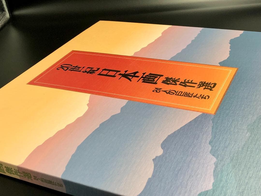 アート・デザイン・音楽 Japanese painting masterpiece selection