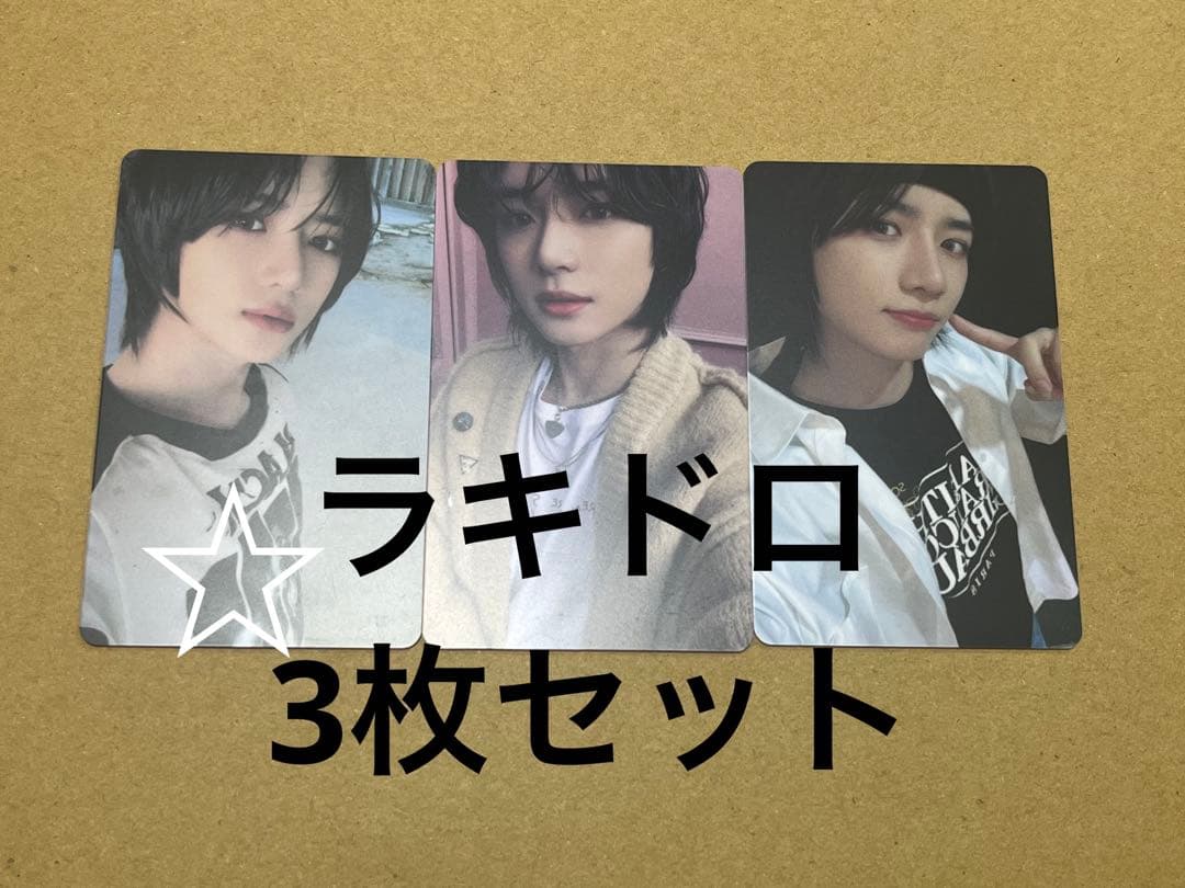 ② TXT FREEZE ラキドロ　トレカ　3枚セット　ボムギュ
