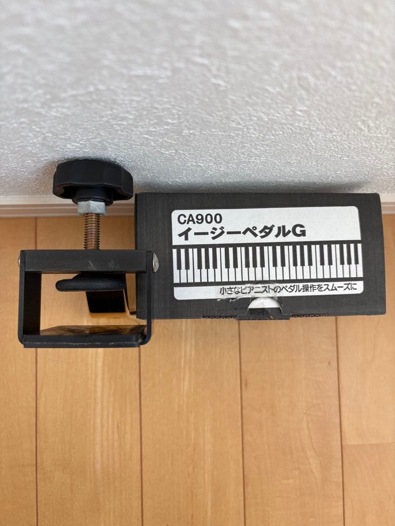 甲南/イージーペダルG　CA900 ピアノ補助ペダル