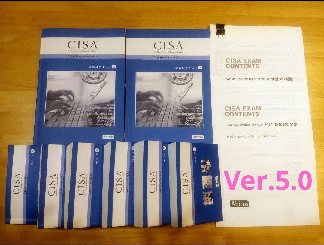 公認情報システム監査人 CISA アビタス テキスト・MCカード問題集