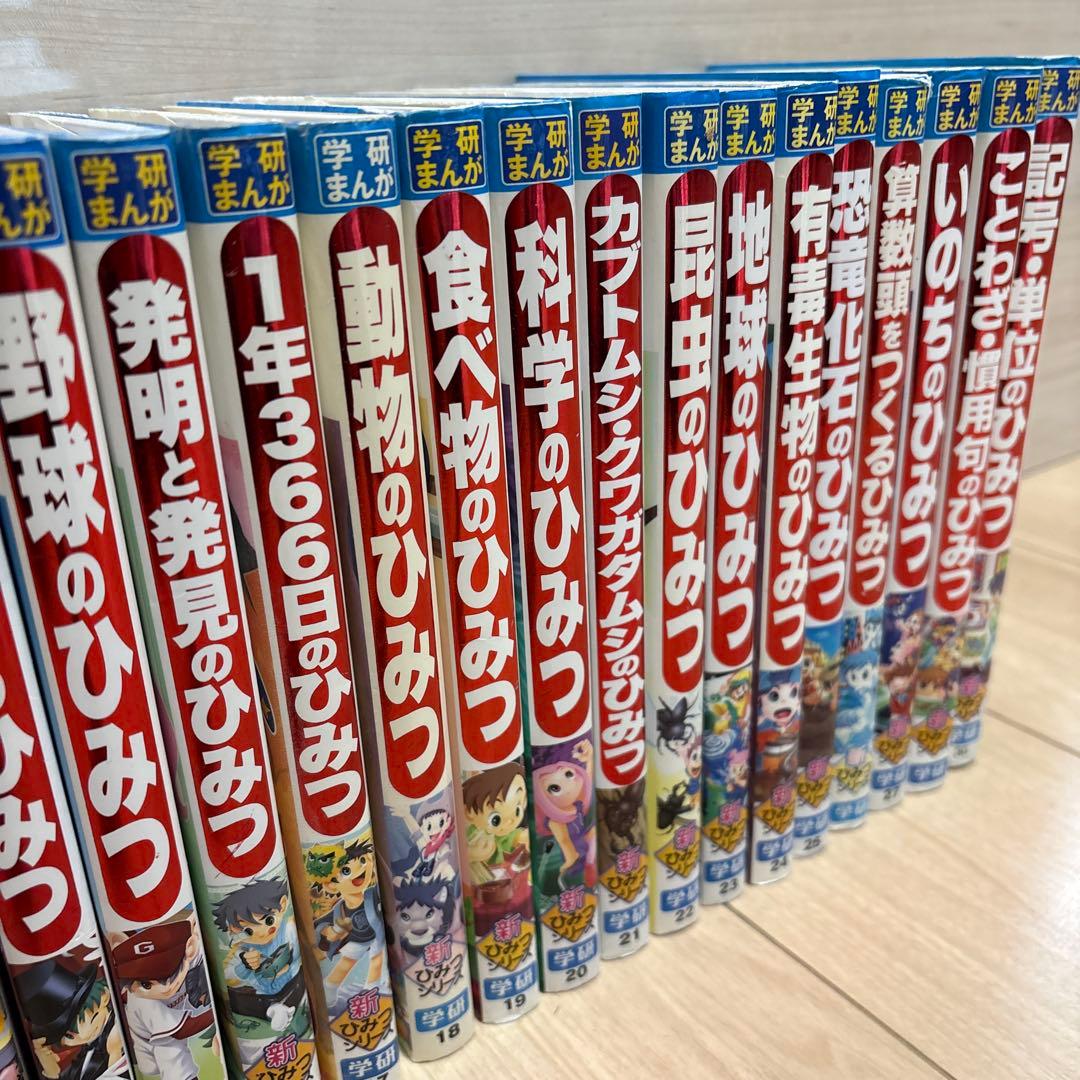学研まんが 新ひみつシリーズ 全巻セット　1-30巻