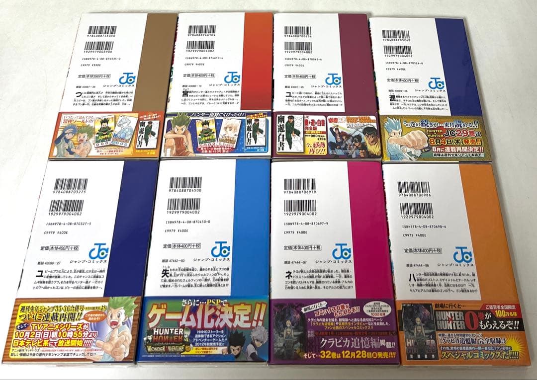 【貴重✨全巻初版・帯付き多数】ハンターハンター 1〜38巻