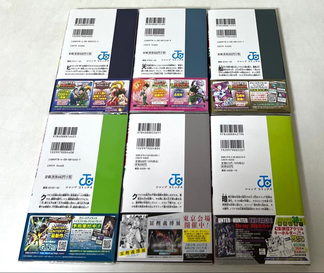 【貴重✨全巻初版・帯付き多数】ハンターハンター 1〜38巻